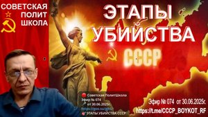 Эфир № 074 от 30.06.2025