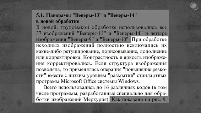 Мифы о планетах: организмы на Венере / Юпитер - неудавшаяся звезда / Яркость планет