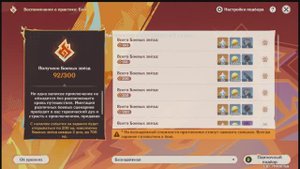 Проходим ивент Воспоминания о практике: Бой 1 этап