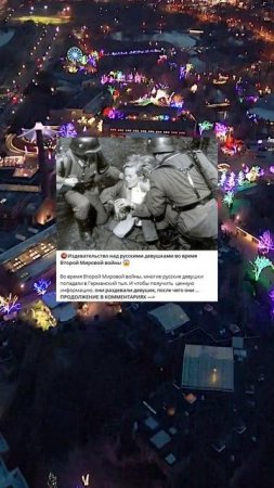 o_58_🔞Издевательство над русскими девушками во время Второй Мировой войны 😱_J