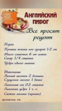 английская кухня