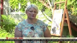 Купалье – 2025 11.07.2025