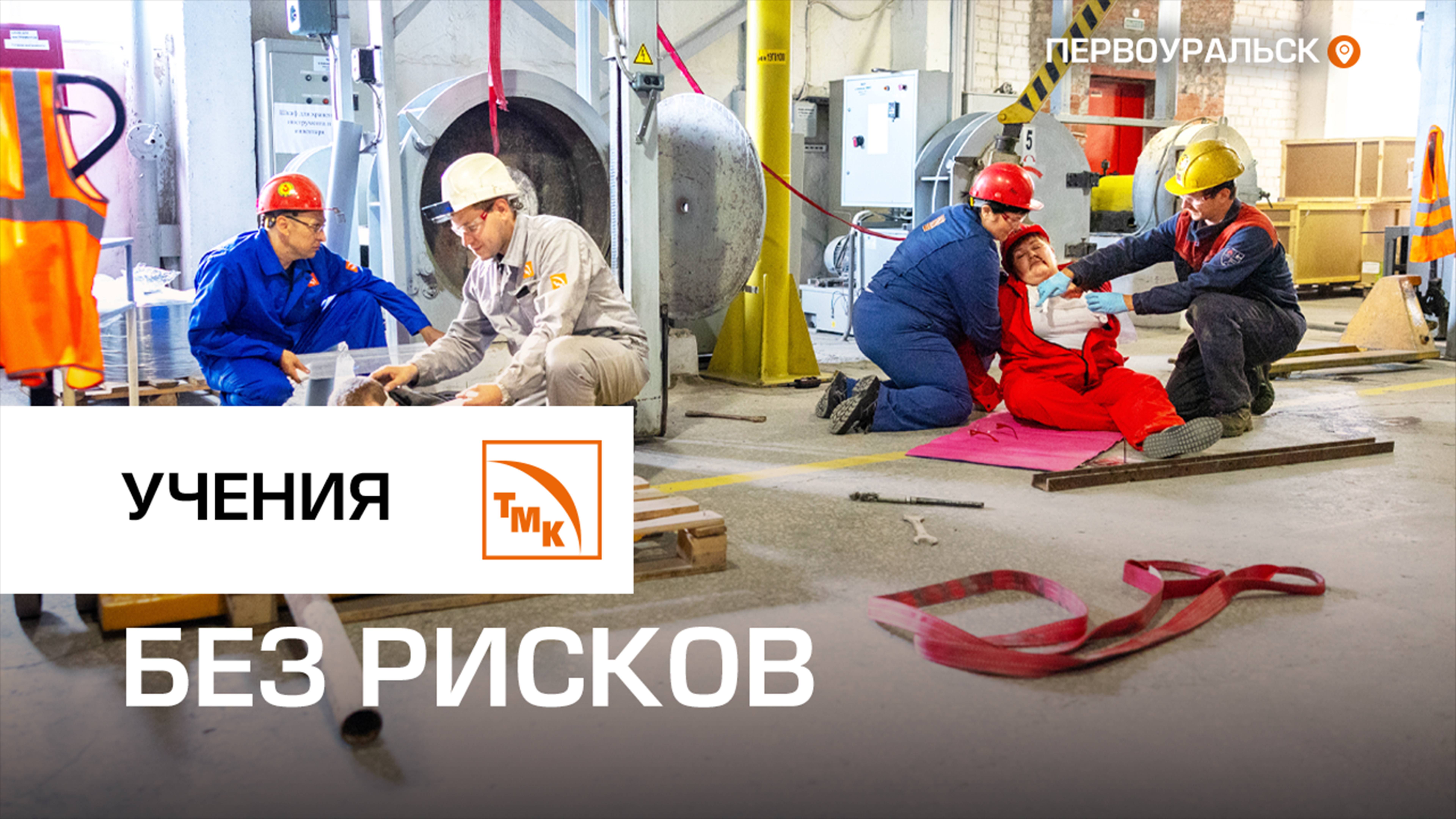 На ПНТЗ провели конкурс добровольцев-спасателей