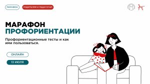 Как правильно пользоваться профориентационными тестами?