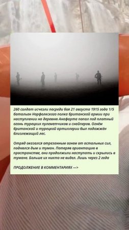 R_102_260 солдат исчезли посреди боя 21 августа 19...._d