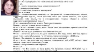 ч.1 расставить точки над "И",  показание в суде т.н.потерпевшего Сурова А.А.(судьи)