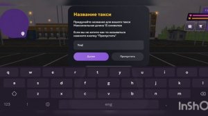 #Как работать таксистом на матрёшке рп#