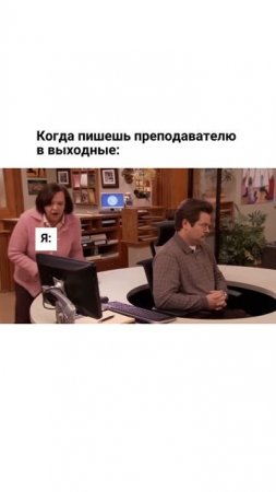 У преподавателя тоже выходные