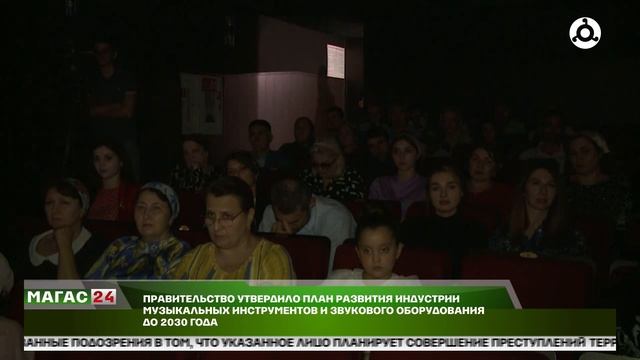 Правительство утвердило план развития индустрии музыкальных инструментов и звукового оборудования