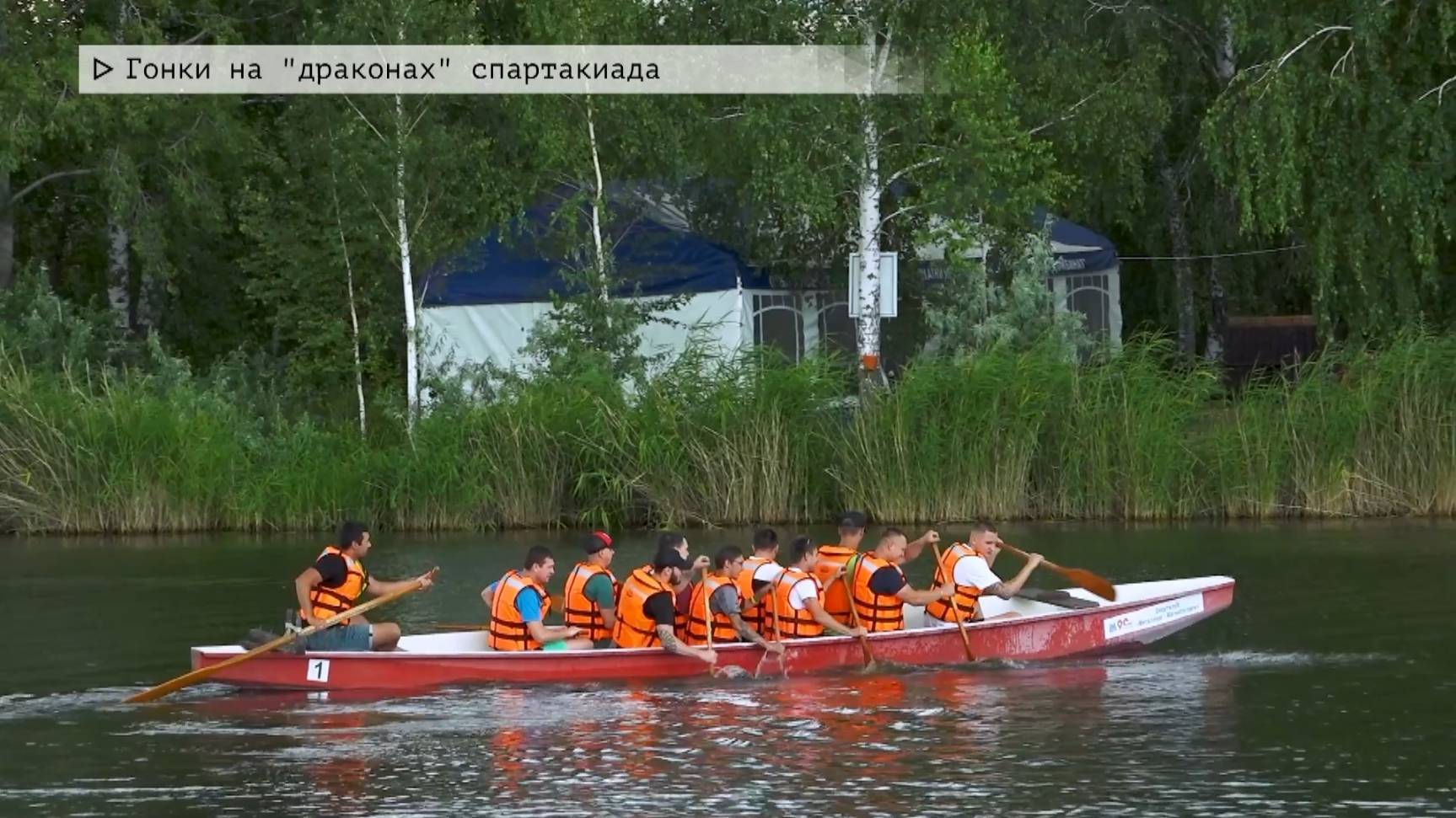 Время местное. Эфир: 14-07-2025 - Гонки на "драконах" спартакиада