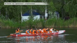 Время местное. Эфир: 14-07-2025 - Гонки на "драконах" спартакиада