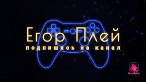 Моё интро для игр 🎮