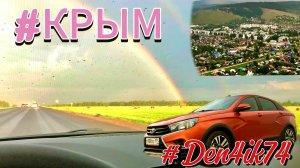 Поездка в Крым #1. Трасса м5 от Челябинска до  Самары (Объездная) и далее на Пугачев
