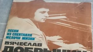 В.Добрынин - 1978 Мелочи Жизни - 1978 Мелодия с62 11041 EP