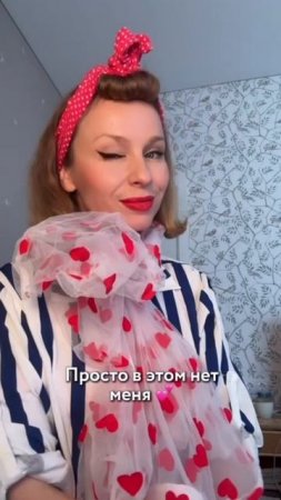 Ваш главный тренд - это вы! Оставайтесь собой)