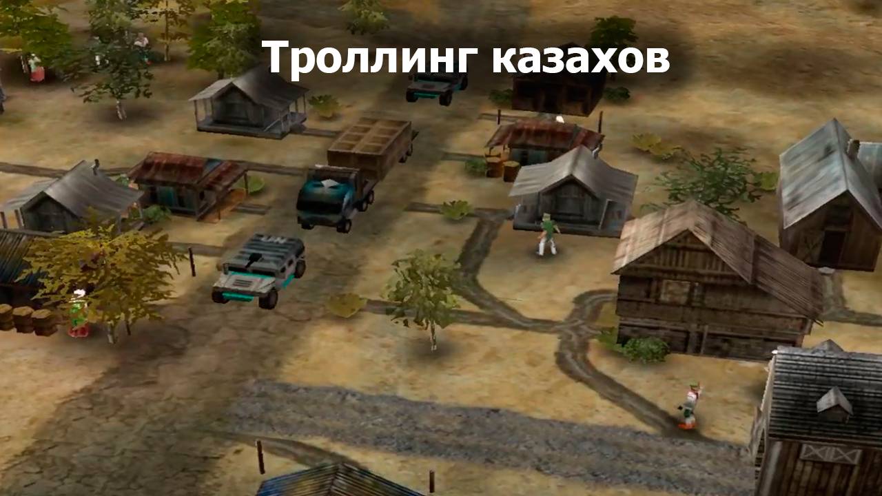 GLA - 2 миссия - Generals