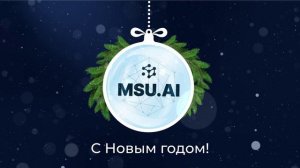 Открытка "С Новым годом" 2025