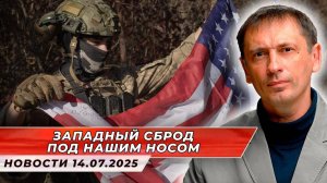 Иностранный сброд под Харьковом: ВСУ теряют фронт| БРЕКОТИН