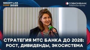 МТС Банк: допэмиссии, покупка ОФЗ на 156 млрд, и конечно дивиденды