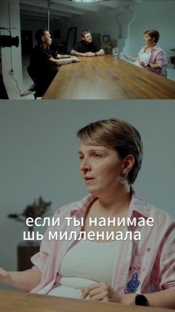 Зумеры, как с ними работать? Городские контексты #зумеры  #интервью   #миллениалы  #shorts
