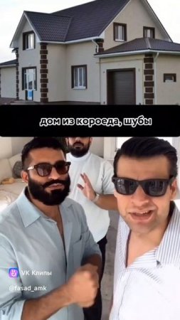 Амк лучшее решение для вашего фасада