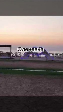 Наши локации в Крыму