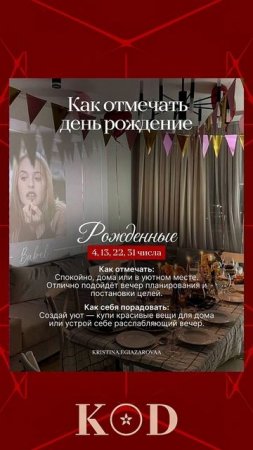Дарю подарки в честь Дня Рождения  #психология #личность #отношения #социальнаяпсихология