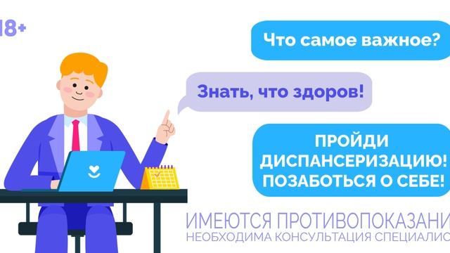 Dispanserizaciya 5' (1) смотреть онлайн