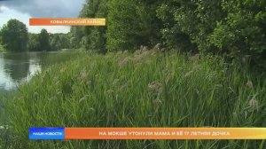 На Мокше утонули мама и её 17 летняя дочка