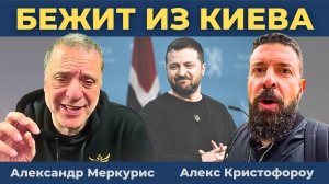 Зеленский из Киева уходит! Господство в небе беспилотников России | Александр Меркурис
