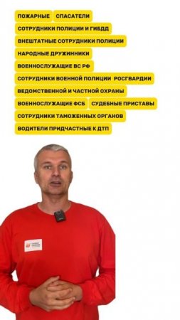 Кого звать на помощь?