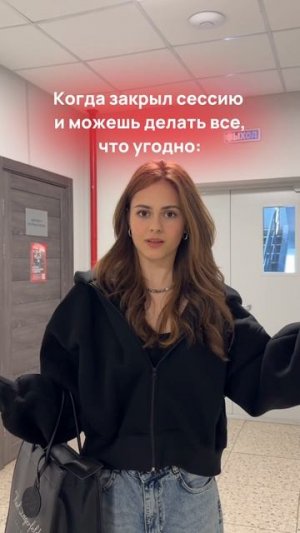 Позади сессия, а впереди великие дела!