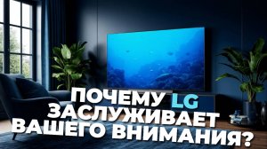 📺 Обзор LG 50UT80006LA: стоит ли покупать этот телевизор в 2025 году? Все плюсы и минусы!