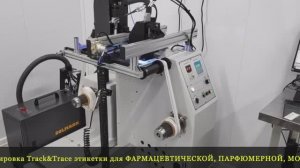Solmark R2R S32 - Перемотчик со встроенной системой печати