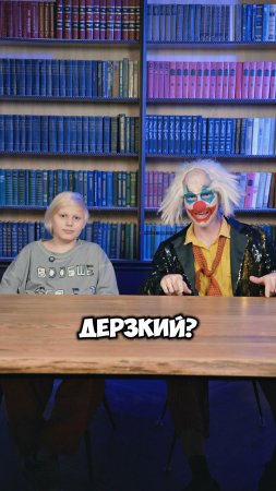 Тест "Кто из вас?" | Cохрани и играй вместе