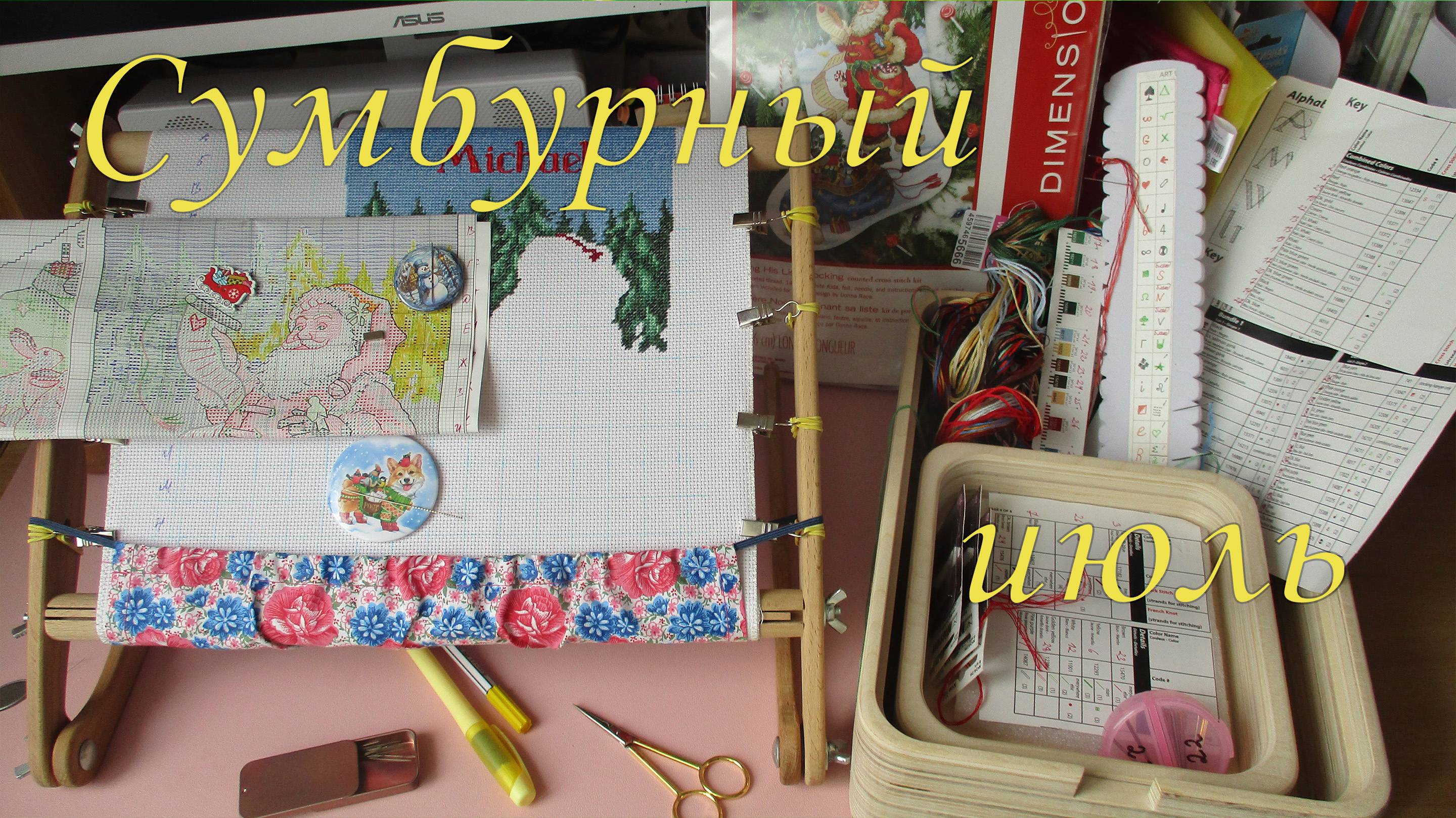 Вышивка, алмазная мозаика Риолис, Самара. смотреть онлайн