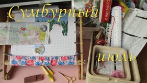 Вышивка, алмазная мозаика Риолис, Самара.