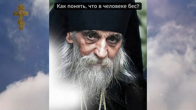 Можно ли самому изгнать беса Одержимость или психоз Что говорит православие