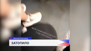 Нижний Новгород затопило после мощного ливня в минувшие выходные