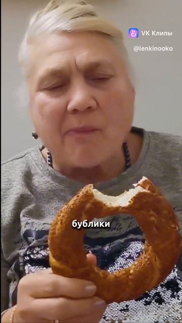 Мамская дегустация турецкого бублика Симита. Одобрено, но надо подогреть.