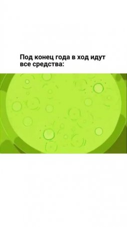 Главное — верить, что сработает