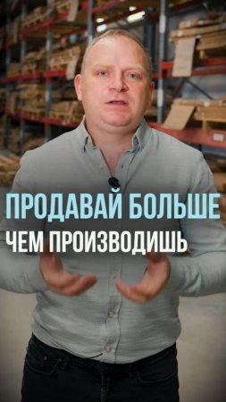 Как увеличить загрузку производства и повысить прибыльность в мебельном бизнесе?