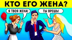 🧩 Только попробуй не разгадать эти 19 загадок 🤯