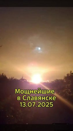 🔴Сегодняшние ночные удары «Гераней» по объектам противника в Славянске🔴
