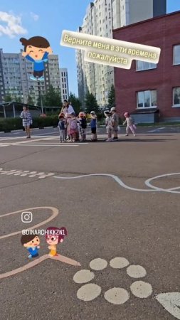 Верните меня в садик пожалуйста 😭