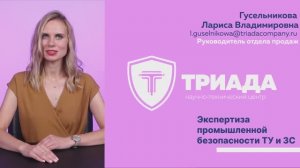 Экспертиза промышленной безопасности.