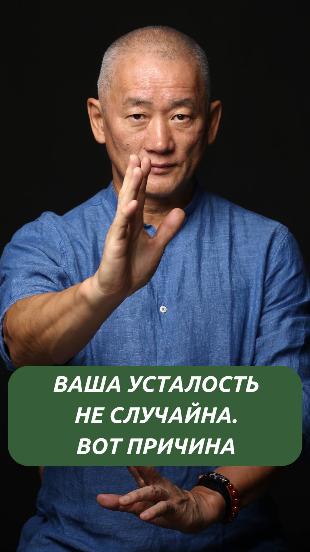 Ваша усталость не случайна. Вот причина смотреть онлайн