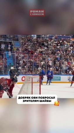 Болельщики в восторге!