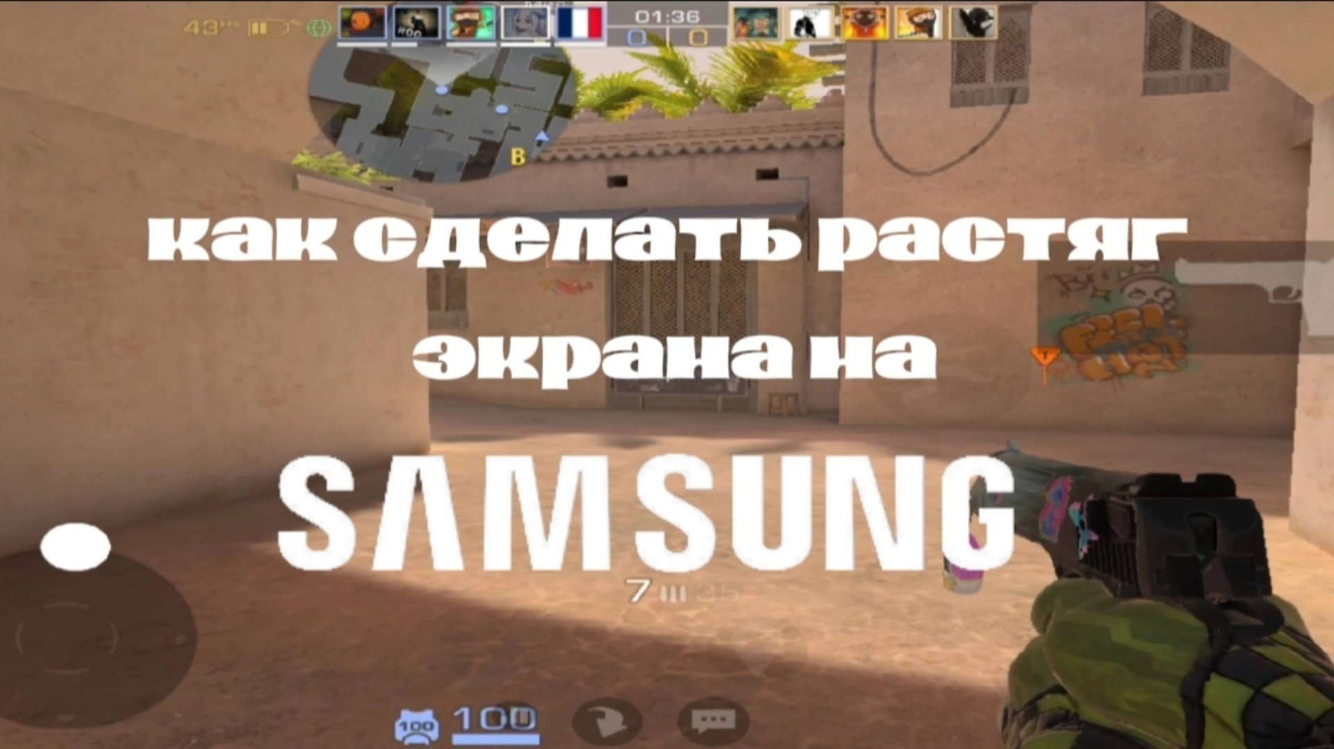 КАК СДЕЛАТЬ РАСТЯГ ЭКРАНА STANDOFF 2 НА SAMSUNG | САМЫЙ ПОНЯТНЫЙ ГАЙД смотреть онлайн