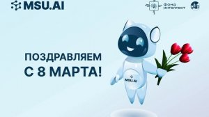 Видео открытка "С 8 марта"